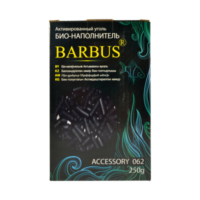 BARBUS Активированный уголь, 250 гр.